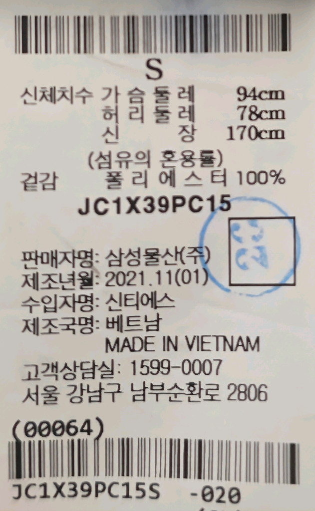 준지 21fw 고어텍스 209 구스패딩 S (100~110)--7