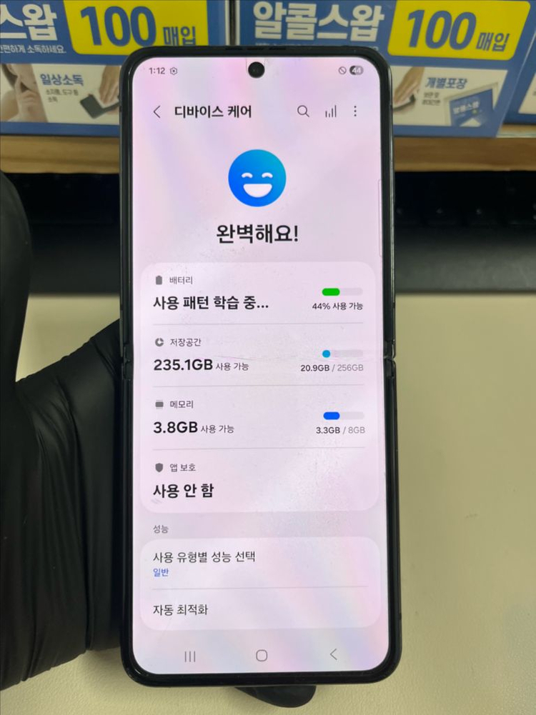 갤럭시Z플립4 256G 블랙 S급!--7