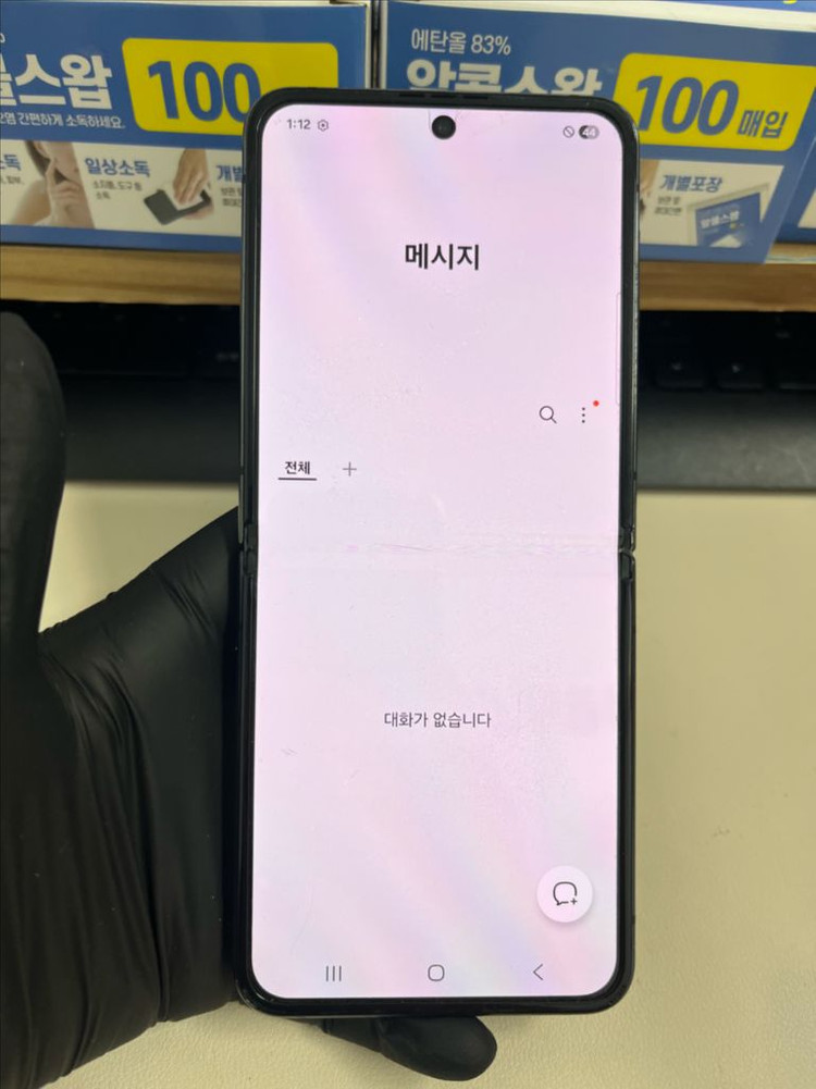 갤럭시Z플립4 256G 블랙 S급!--8