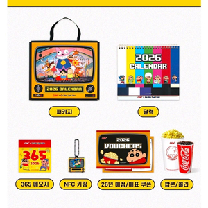 cgv 짱구 캘린더 포켓몬 피규어팝니다 이미지