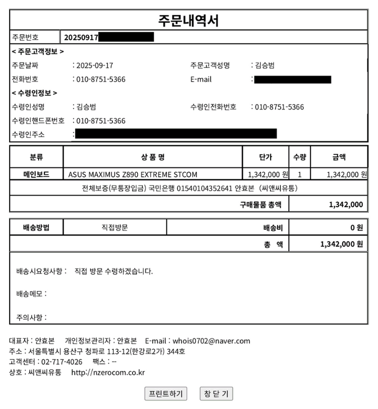 ASUS Maximus Z890 Extreme--9