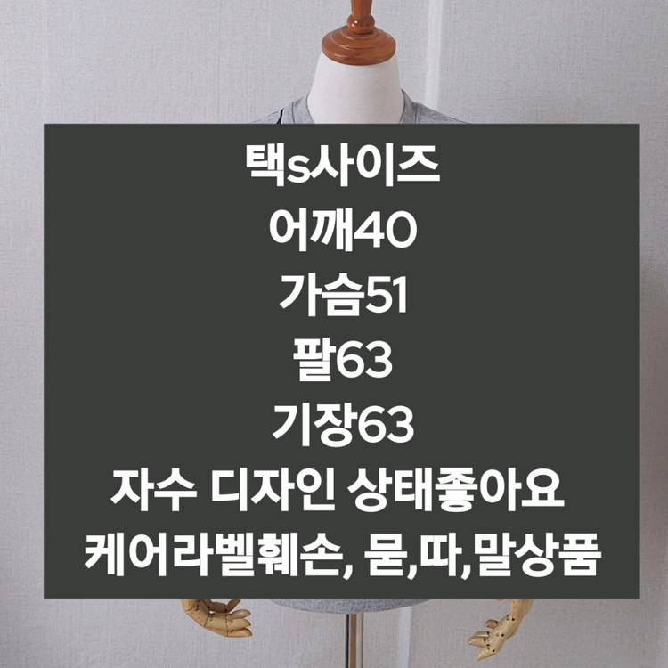 겐조 맨투맨 자수 날씬방--6