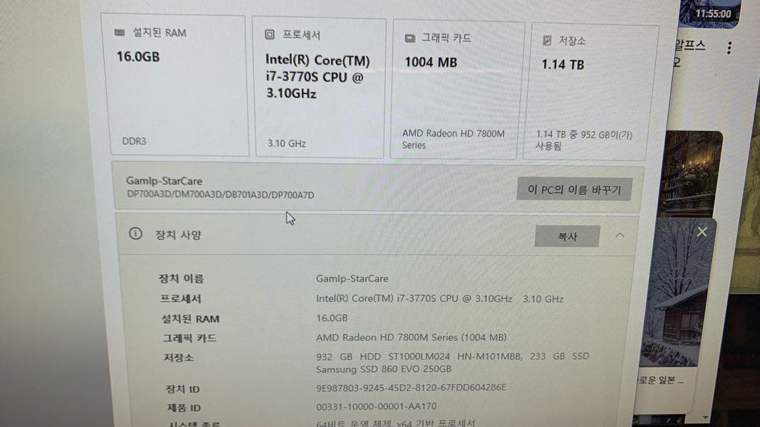 i7-3770S CPU 이미지