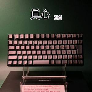 리얼포스 RC1 유/무선 토프레 컴팩트 키보드 무접점