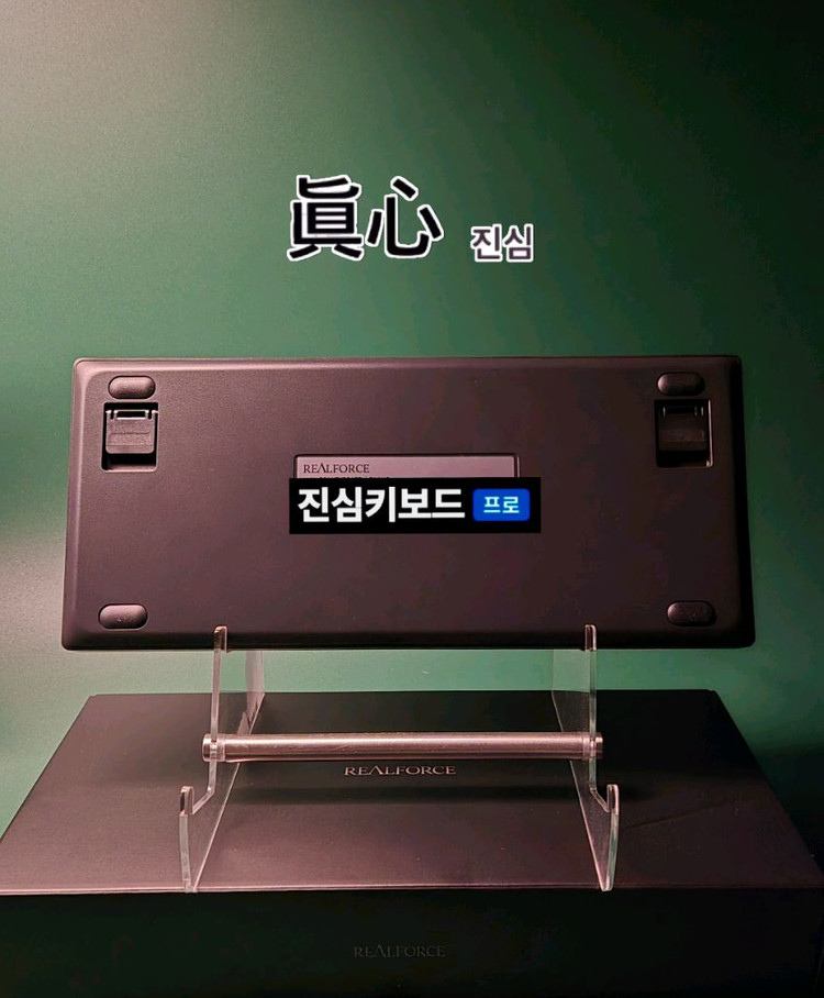 리얼포스 RC1 유/무선 토프레 컴팩트 키보드 무접점--2