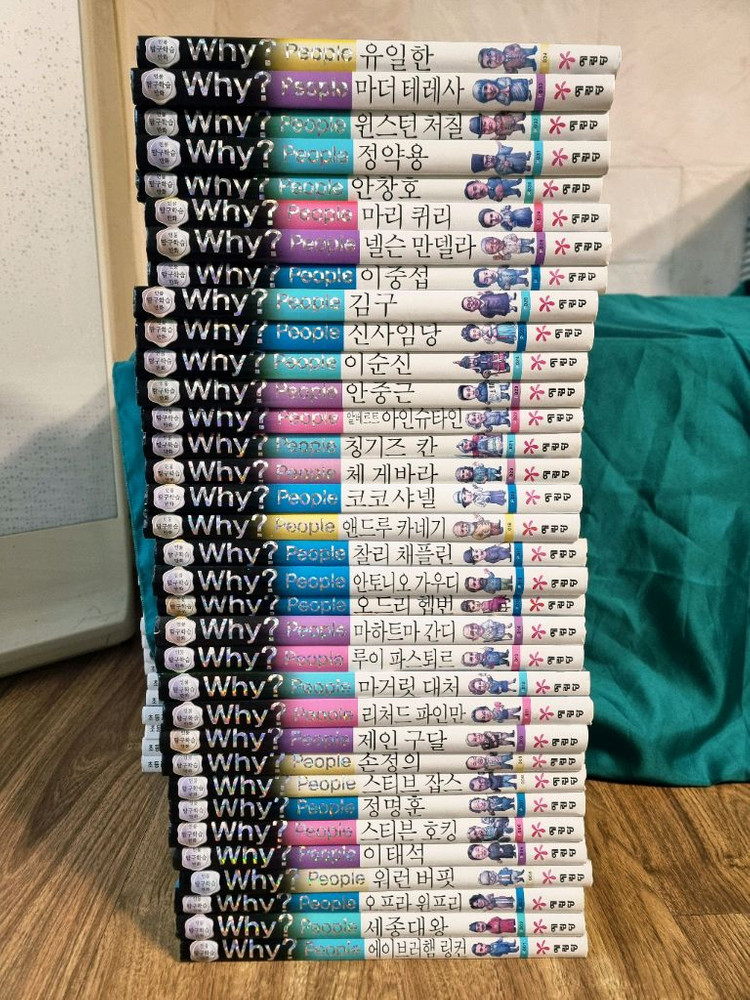 와이책 예림당 why 시리즈 피플시리즈 34권 who 인물탐구 22권 총 56권--1