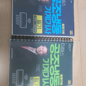 이패스 임재기 공조냉동기계기사 필기 이미지