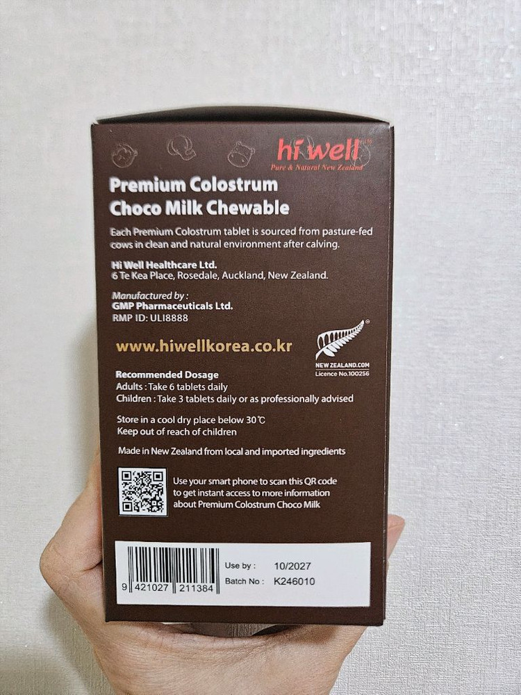 하이웰 초유 초코--1