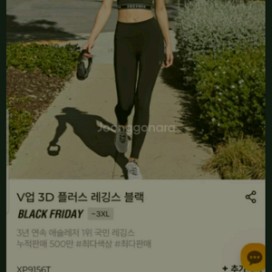 젝시믹스 레깅스 ㅡ블랙M