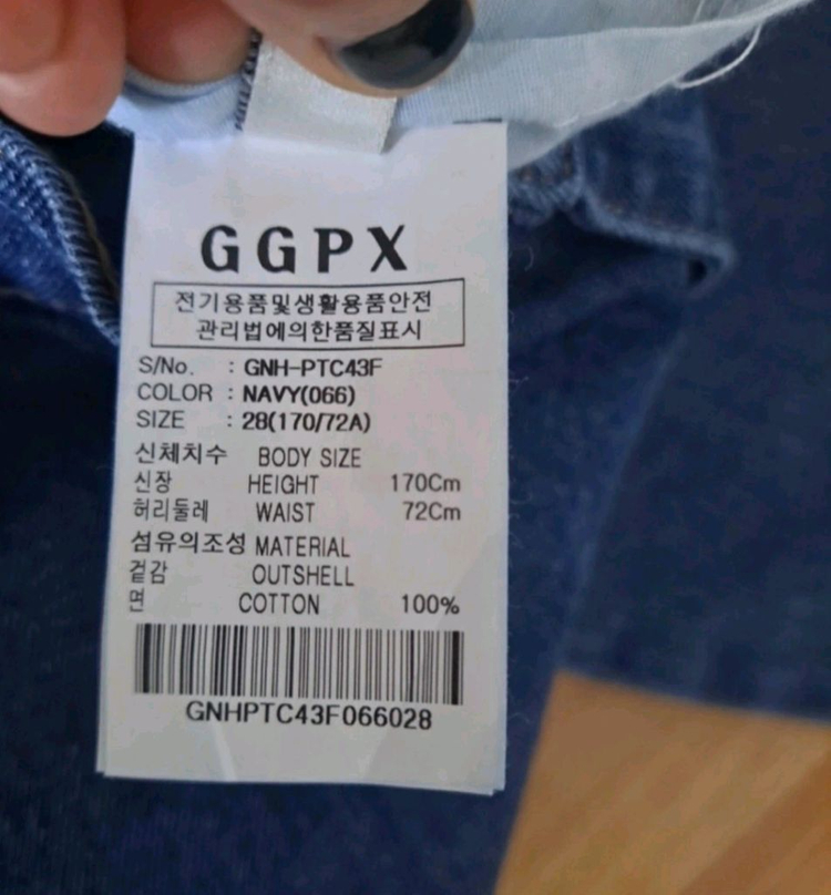 ggpx 밴딩 카고 데님 팬츠 바지 28 새상품--1