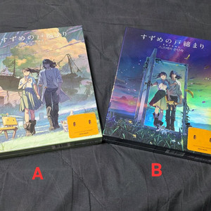 스즈메의 문단속 4K 블루레이 풀슬립 2종 판매 이미지