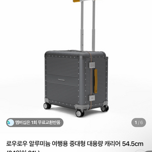 로우로우 알루미늄 캐리어 91L