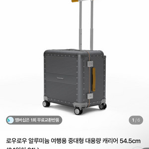 로우로우 알루미늄 캐리어 91L