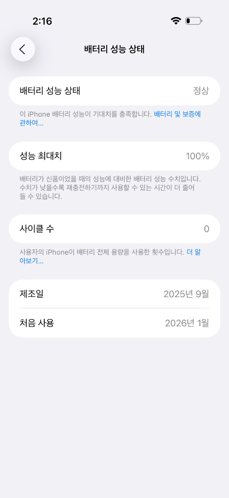 아이폰 에어 클라우드 화이트 256GB (사이클 0)--1