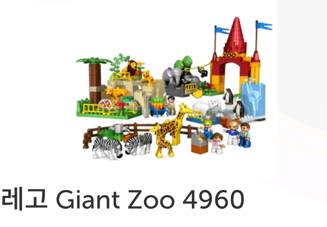 레고듀플로 자이언트 동물원 4960 이미지