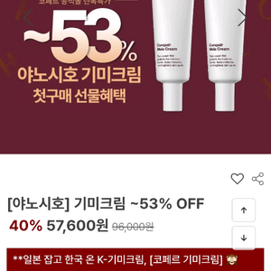 코페르 기미크림1개