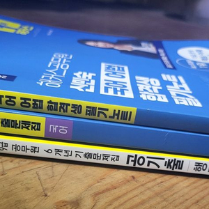 9급 군무원 공무원 국어 행정학 문제집 해커스 에듀윌