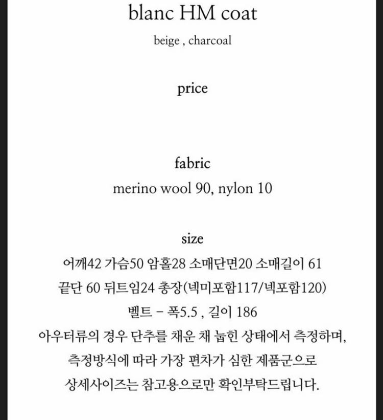 플랫베이스 블랑 핸드메이드 코트 이미지