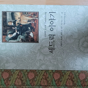 네버랜드클래식15권