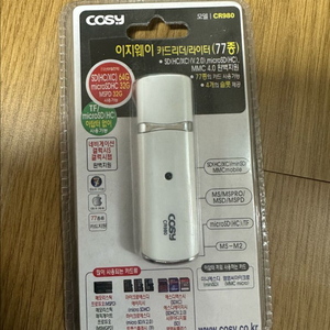 코시 카드리더기