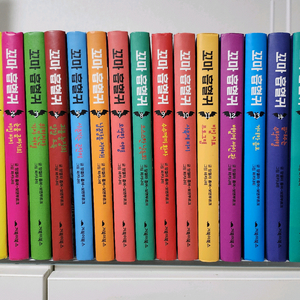 꼬마흡혈귀 1~15