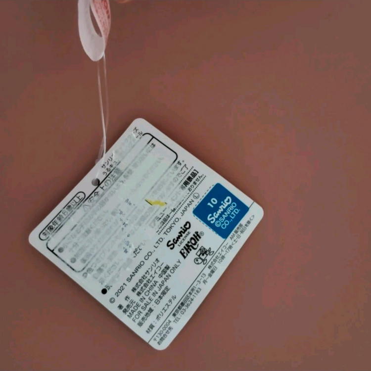 헬로키티 허그 인형,키티 홀로 키라 샤카 키링 세트 이미지