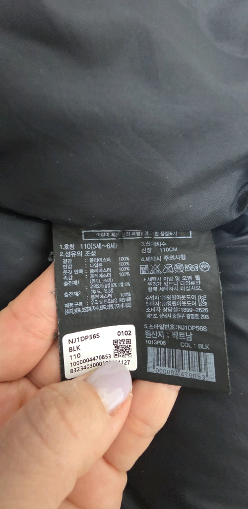 노스페이스 키즈 패딩 블랙 110 이미지