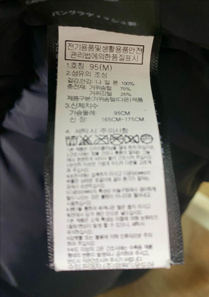 [M] 노스페이스 레트로 눕시 1996 패딩--3