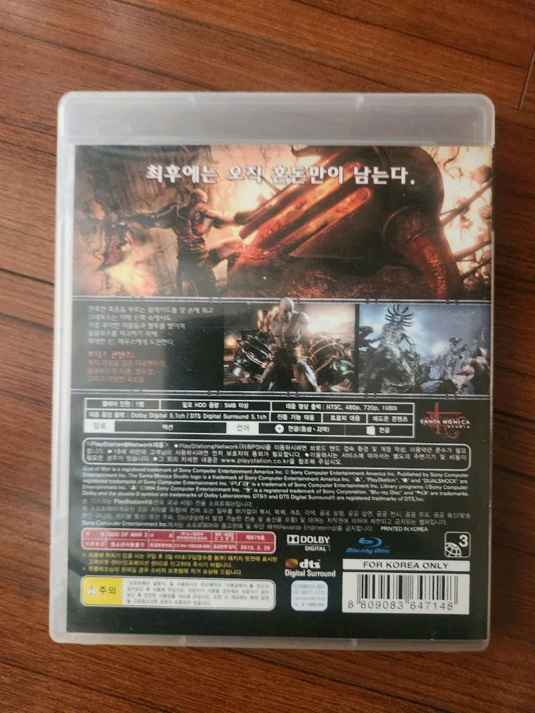 PS3 게임 갓오브워 3--1