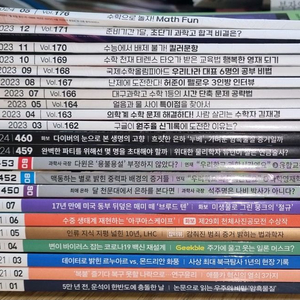 과학동아 수학동아 22권