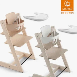 [새상품] 스토케 트립트랩 + 베이비세트 + 트레이 + 하네스