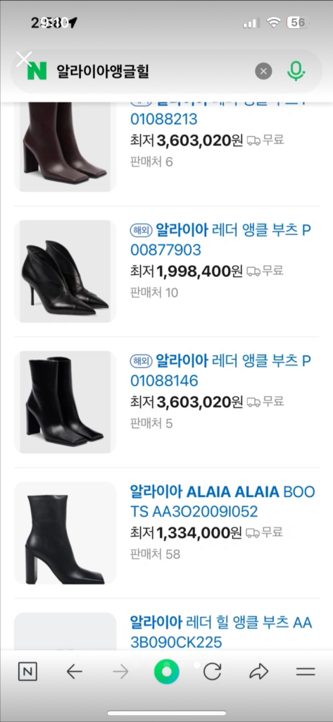 알라이아 앵글부츠 정품--4