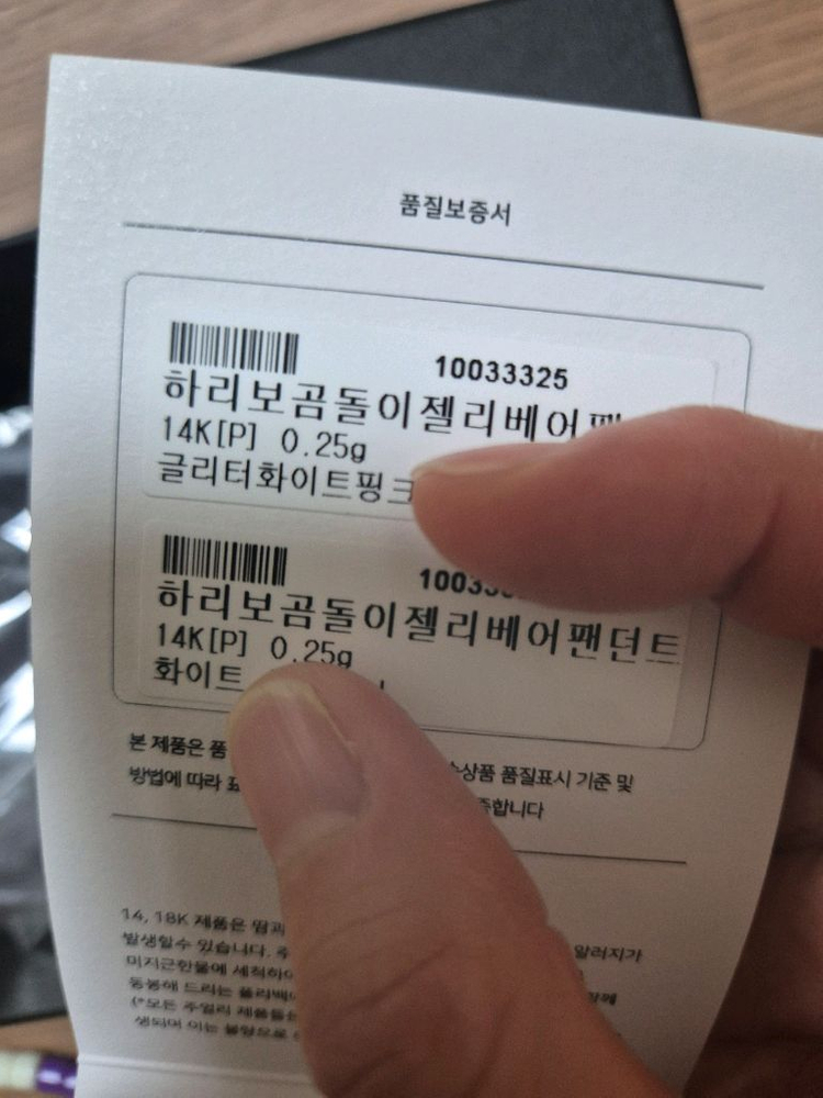 메이비투아 14k 하리보 곰돌이젤리 팬던트 글리터화이트핑크, 화이트--2