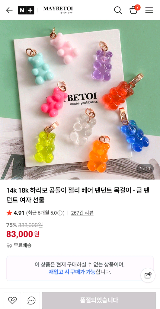 메이비투아 14k 하리보 곰돌이젤리 팬던트 글리터화이트핑크, 화이트--3