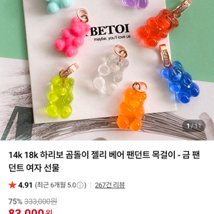 메이비투아 14k 하리보 곰돌이젤리 팬던트 글리터화이트핑크