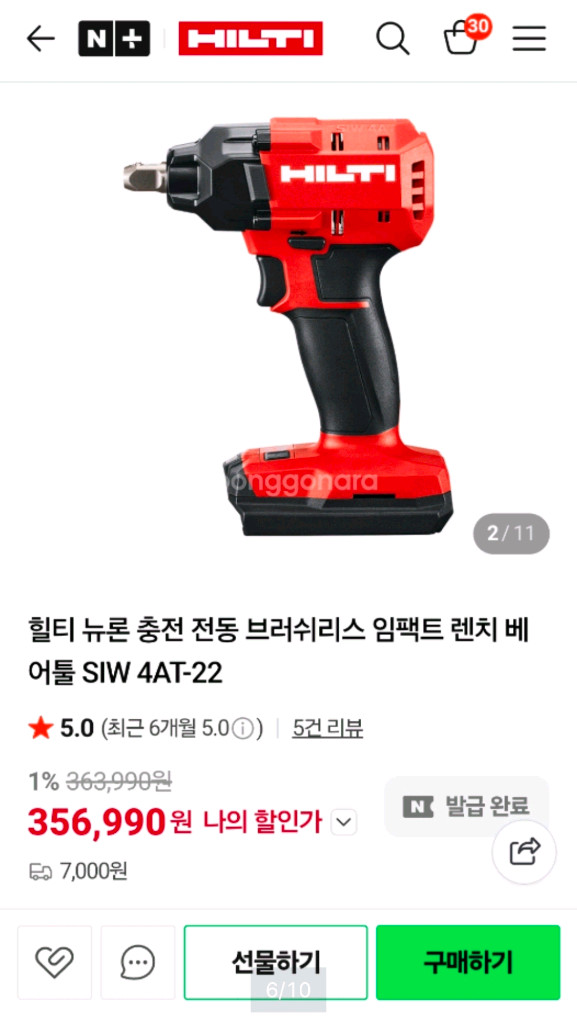 힐티 뉴론 SIW 4AT -22--2