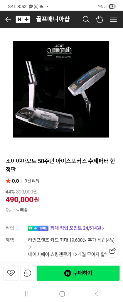 여성용 골프채 풀세트(젝시오/킹다이아몬드/야마모토 등) 이미지