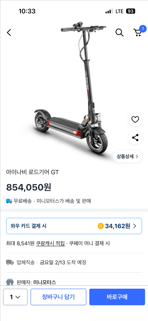 아이나비 전동킥보드 팝니다--6