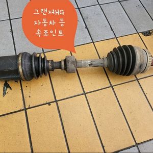 HG 3.0 등속조인트 순정품 (운전석)