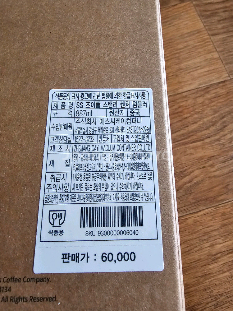 스타벅스 스탠리 텀블러 887ml 판매합니다--2