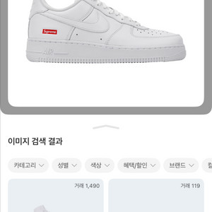 나이키 에어포스 수프림 280