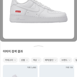 나이키 에어포스 수프림 280