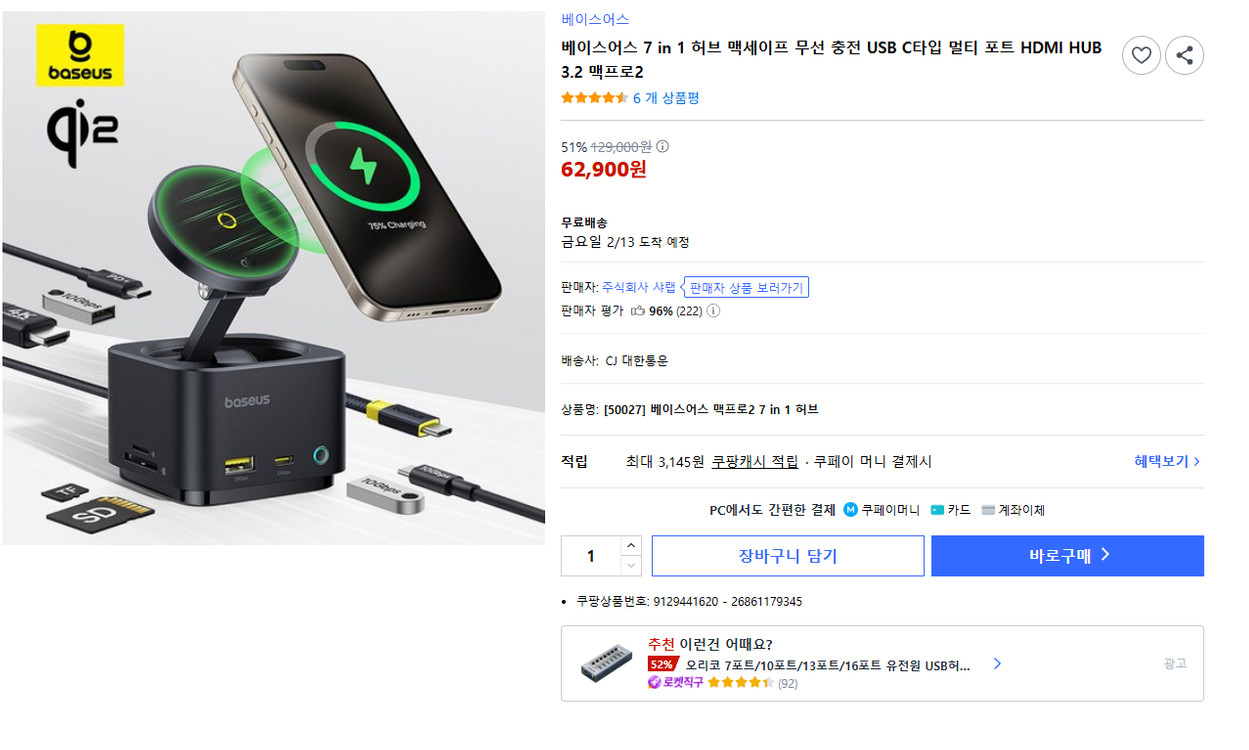 베이스어스 7 in 1 허브 맥세이프 무선 충전 USB C타입 멀티 포트 HDMI HUB 3.2 맥프로2--1