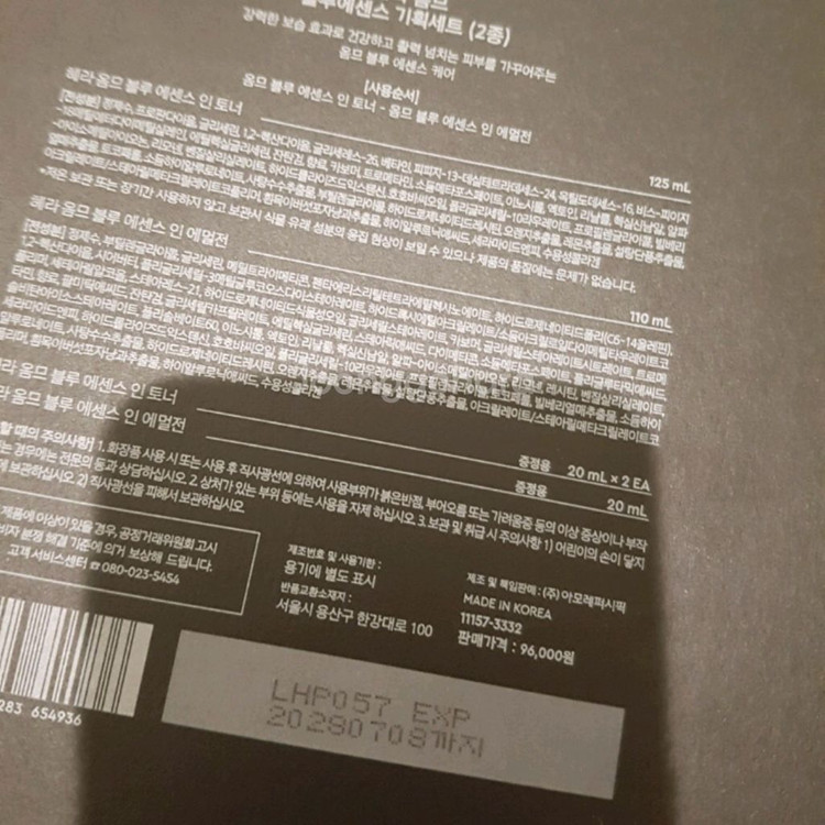 헤라 옴므 블루 에센스 기획 2종 세트--1