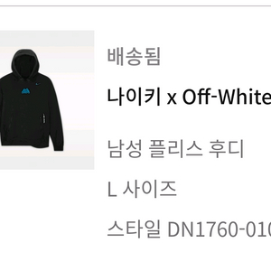 나이키 오프화이트 후디 이미지