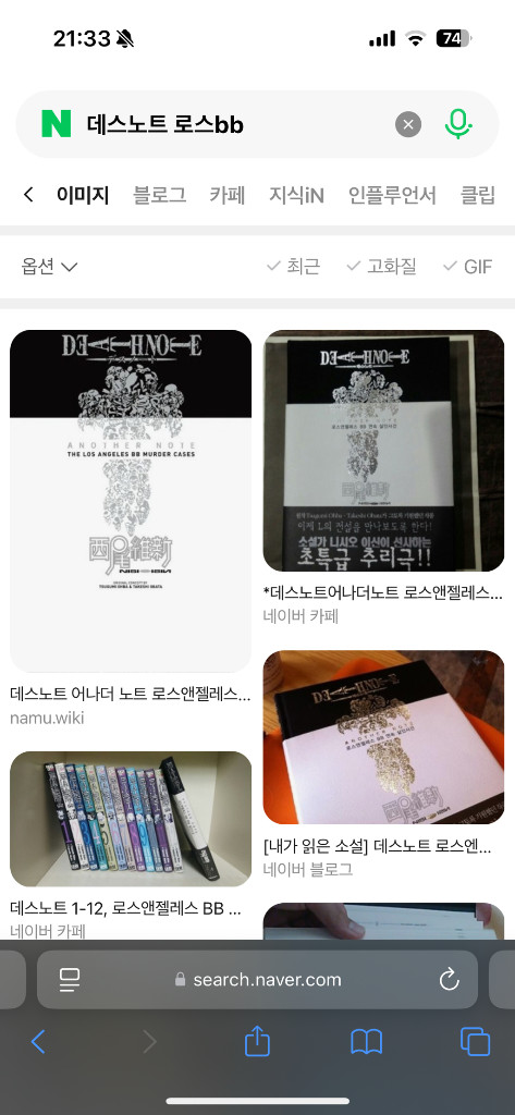구함) 데스노트 엘체월/로스비비/완전수록판 이미지