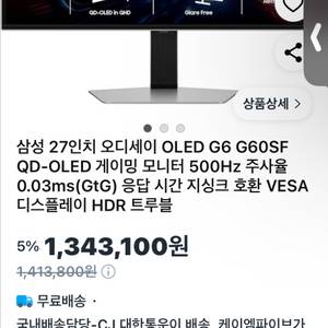 삼성27인치 qhd 500hz 오디세이 LS27FG600S(g60sf) 이미지