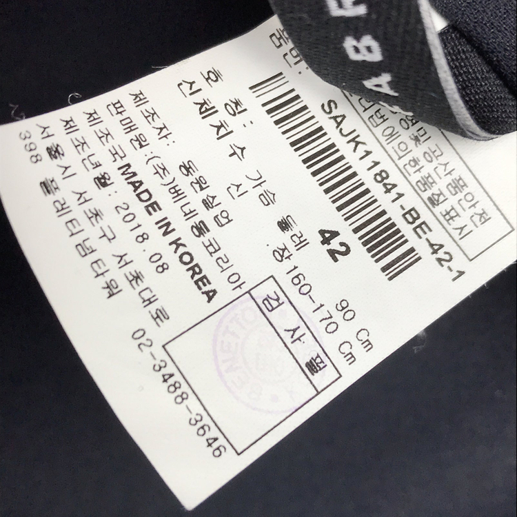 시슬리 트위드 자켓 여성55--5