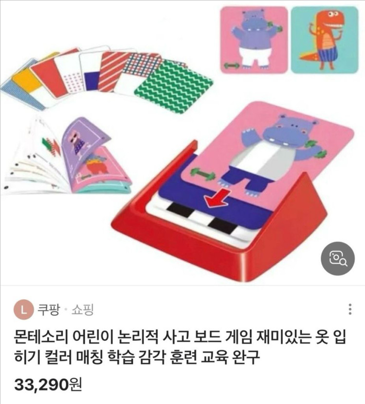 [새상품/택포] 몬테소리 유아 퍼즐 학습 교구/ 옷 갈아입히기 + 낚시놀이 + 공넣기게임 3종 이미지