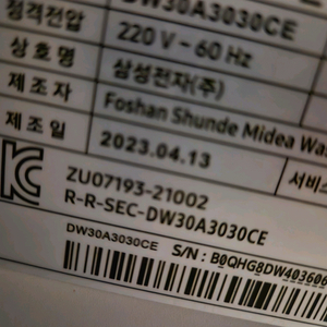 삼성 식기세척기 6인용 팝니다